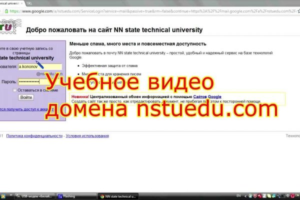 Пользователь не найден при входе на кракен