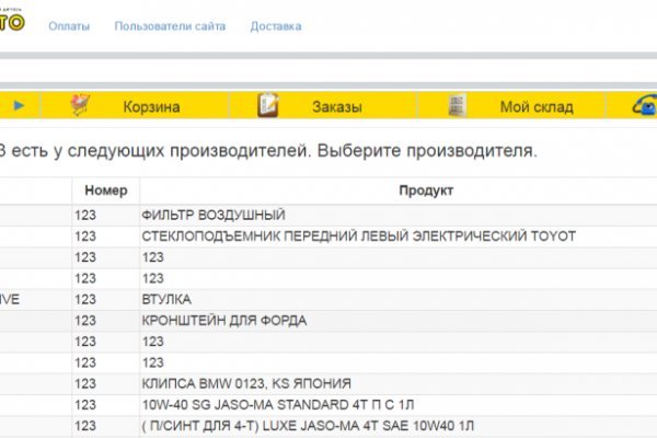 Кракен невозможно зарегистрировать пользователя