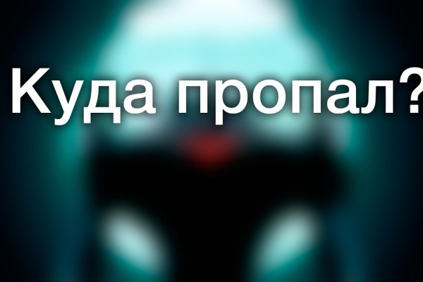 Почему не работает кракен сегодня